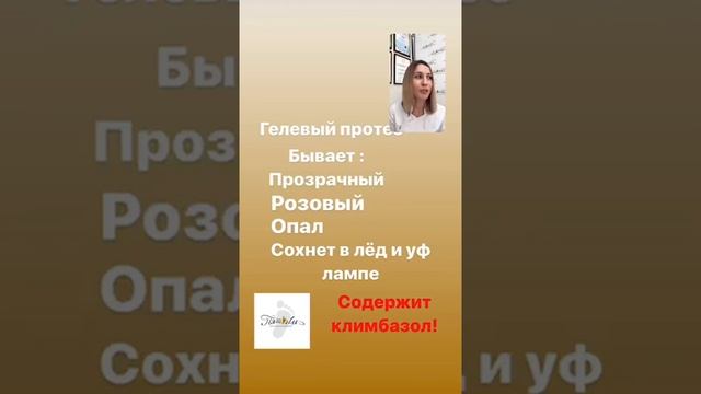 Протезирование ногтей в педикюре смотреть онлайн