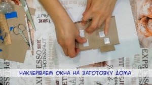 Технология 3 класс Дом /тема Архитектура/ /Чертеж/