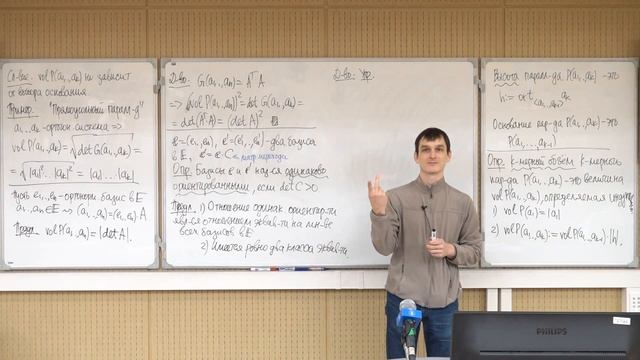 Линейная алгебра и геометрия, ПМИ основной поток 2021/2022 — лекция 24 смотреть онлайн