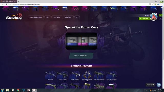 ОТКРЫТИЕ КЕЙСОВ НА FORCEDROP!!! ДОРОГИЕ КОЛЛЕКЦИЙ!!! смотреть онлайн