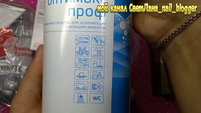 346/imkosmetik/Имкосметик/Покупки для Маникюра смотреть онлайн