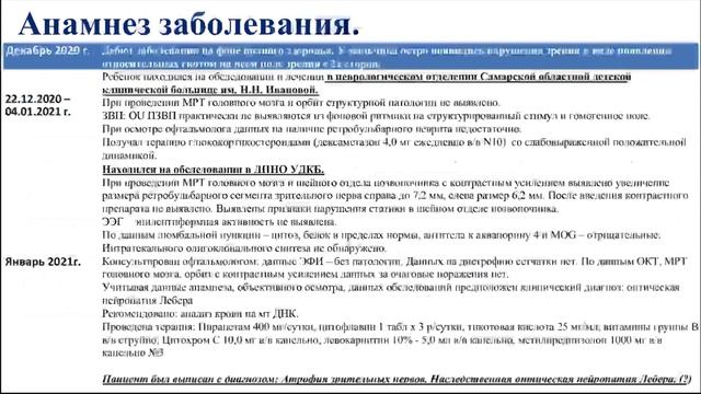 01 Михалкова Дарья Юрьевна – ординатор 1 года, Москва, Сеченовский университет
