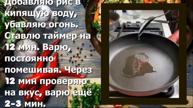Как приготовить рис с креветками. Простое, вкусное и полезное блюдо. смотреть онлайн