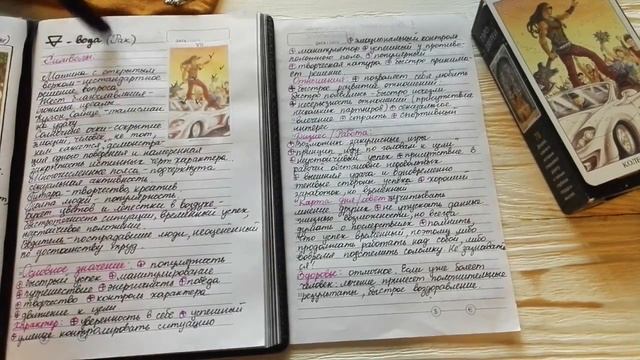 Колесница курс таро 78 дверей старший аркан смотреть онлайн