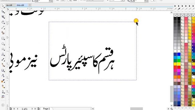 Corel draw x7 Tutorials Full In Urdu / Hindi " Mobile Shop Design CDR File Free Download смотреть онлайн