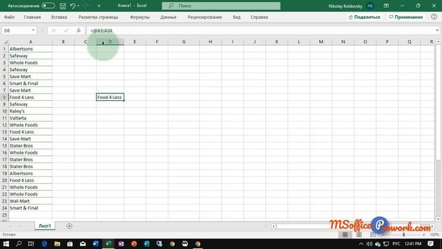 Функция ОДНОЗНАЧ (@) для обратной совместимости смотреть онлайн