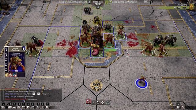 Blood Bowl 3 - Нурглиты против орков смотреть онлайн