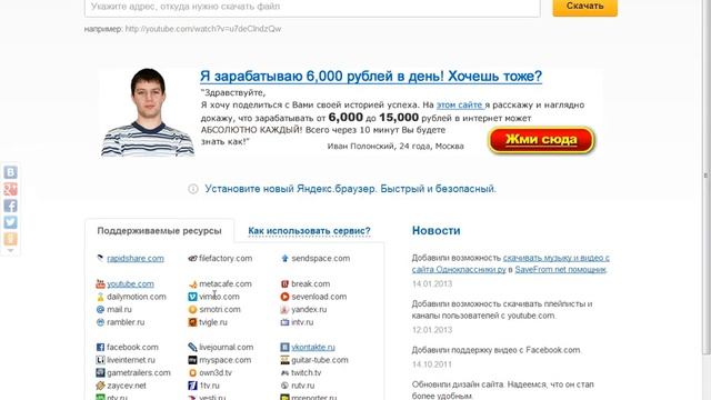 N-выпуск 3 здесь я вам покажу как скачивать видео музыку с вк од и более 40 сайтов смотреть онлайн