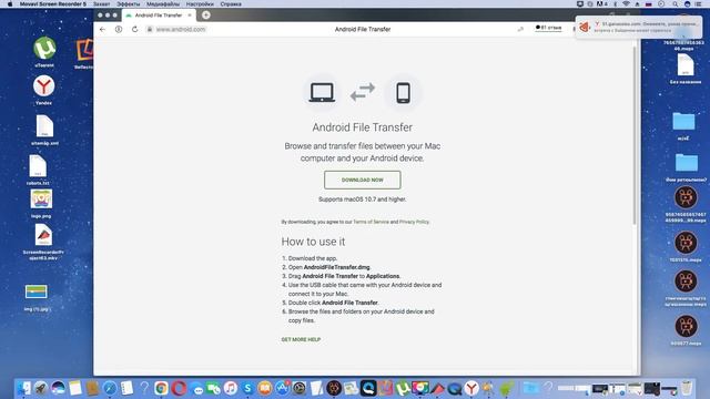 Как перекинуть файл с Android на Mac OS смотреть онлайн