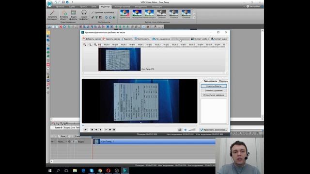 Работа в видеоредакторе VSDC первые шаги