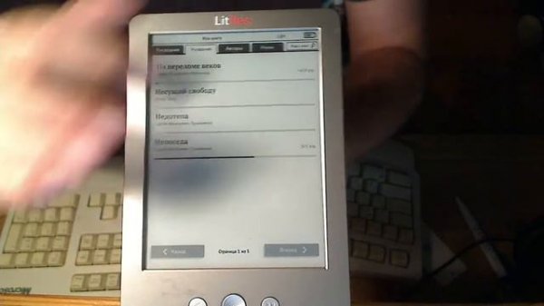 LitRes touch - обзор интерфейса перед сном