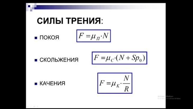 Сила упругости продолжение и трения смотреть онлайн