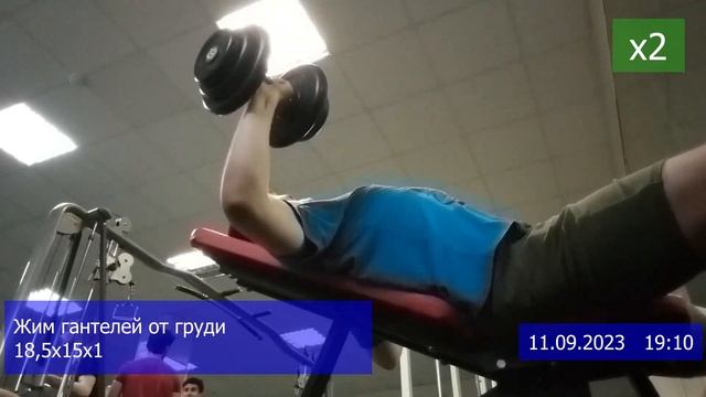 ТРЕНИРОВКА 11.09.2023 ЖИМ ЛЁЖА смотреть онлайн