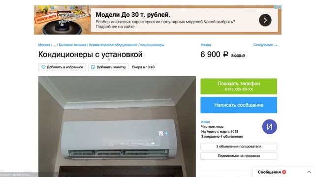 КРАСНАЯ СТРЕЛКА на Авито: как сделать опцию Цена снижена смотреть онлайн