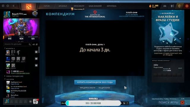 Стрим стримчик Dota 2| Россия RU РФ Russia❤ ❤ ❤ смотреть онлайн