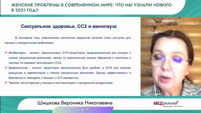 Женские проблемы в современном мире: что мы узнали нового в 2021 году смотреть онлайн