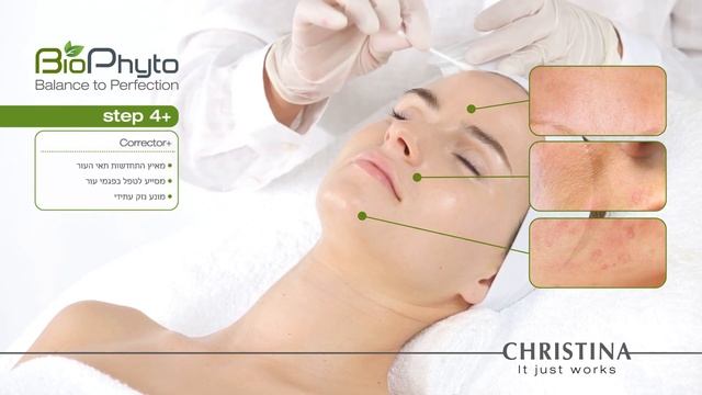Christina BioPhyto Hebrew смотреть онлайн