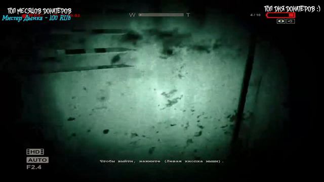 Outlast 1(Оутласт) Прохождение Часть 1 Хэллоуин На Стриме |СТРИМ #1 смотреть онлайн