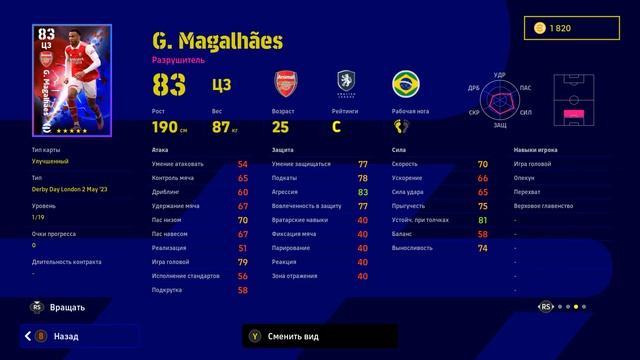 Лондон СИНИЙ Лондон КРАСНЫЙ в eFootball 2023 смотреть онлайн