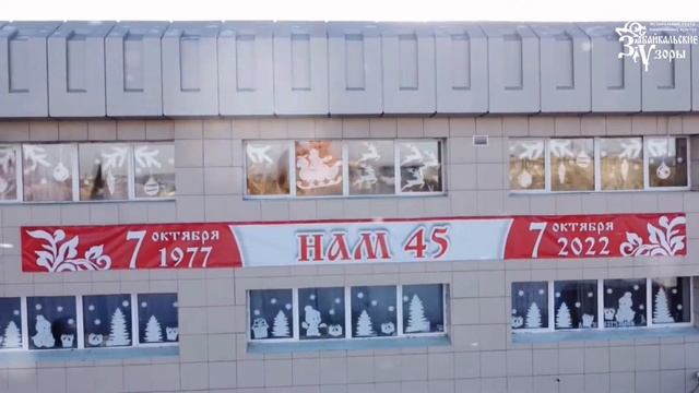 Акция «Новогодние окна». Забайкальские узоры смотреть онлайн