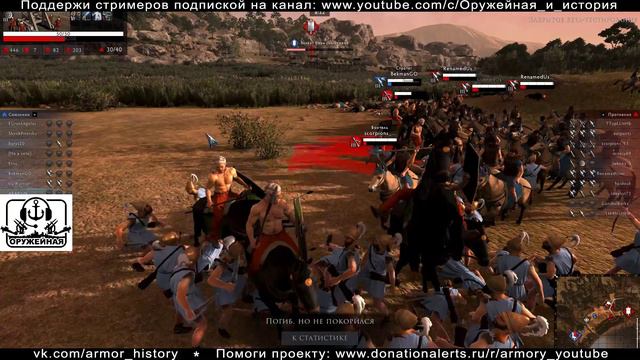 Римские легионы на марше. TotalWar: Arena