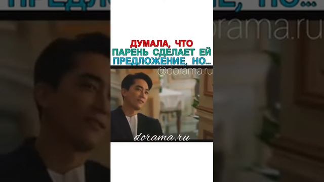 Невероятное совпадение! Думала что парень сделает ей предложение , но... смотреть онлайн