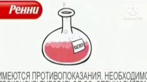 Ренни реклама 2037-2040