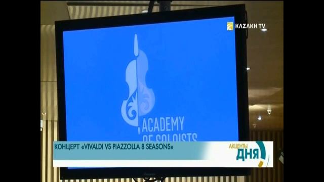 В ЦКЗ «Казахстан» открылся камерный зал смотреть онлайн