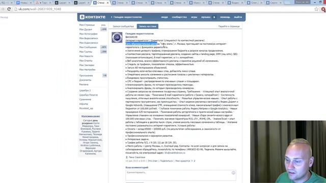 Как найти клиентов в соц сети. Быстро смотреть онлайн