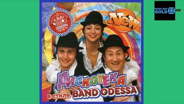 Банд Одесса Белая Берёза HD смотреть онлайн