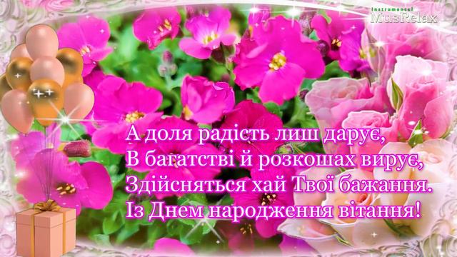 З Днем Народження сестричко! Красиве привітання З Днем Народження для сестри! смотреть онлайн