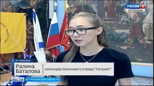 Поисковые отряды Астрахани нашли шестерых солдат 28-й армии