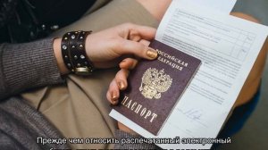 Замена паспорта при смене фамилии после замужества