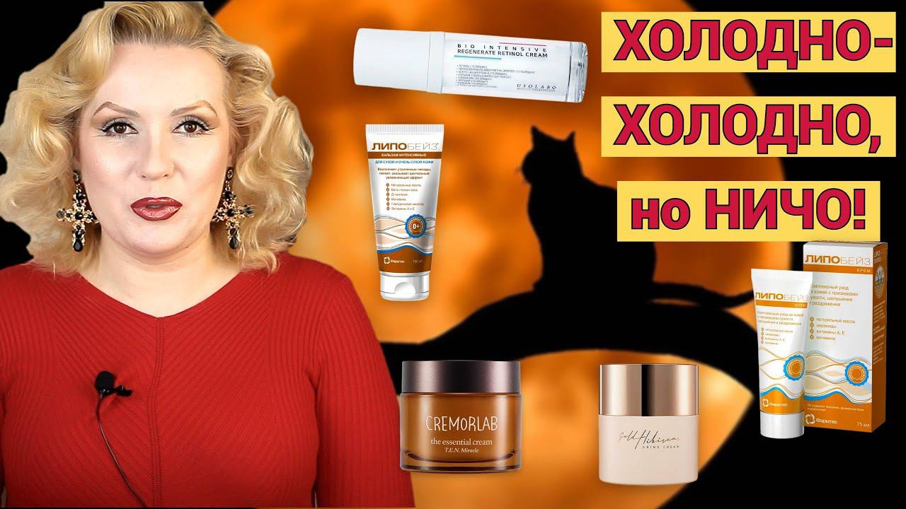 ГОТОВИМ КОЖУ К ЗИМЕ: 45+ и не только , СИЛЬНЫЙ КРЕМ С РЕТИНОЛОМ, БОРЬБА С СУХОСТЬЮ// УХОД ЗА КОЖЕЙ смотреть онлайн