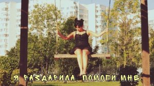 Группа «БЕКИЯ» - Поделись (mood lyric video) 2023