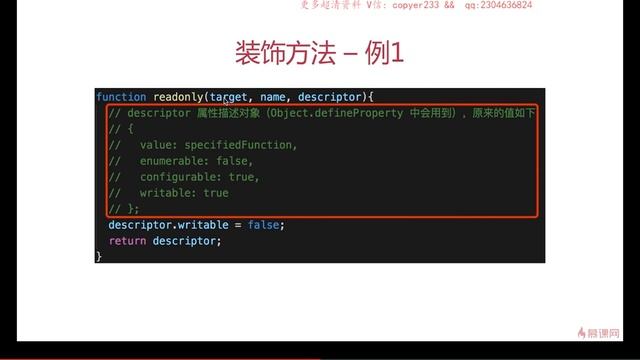 7.3 装饰器模式 | 场景2装饰类和方法 —— Javascript 设计模式系统讲解与应用 смотреть онлайн