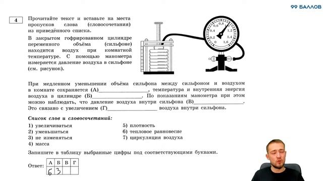 Решаем вариант. Заполняем бланк ответов первой части | ФИЗИКА | 99 БАЛЛОВ