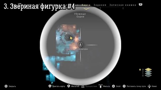 Все звериные фигурки Horizon The Frozen Wilds смотреть онлайн