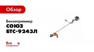 Сборка триммера СОЮЗ