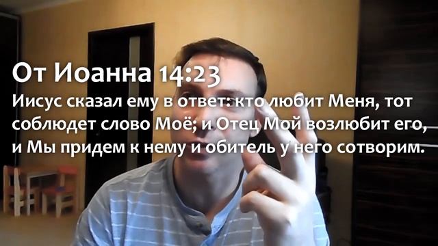 Как доказать Триединого Бога одним стихом из Библии смотреть онлайн