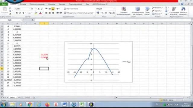 Инф10 §70 Приближённое решение уравнений с помощью Microsoft Excel смотреть онлайн