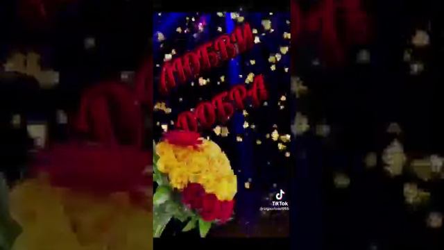 пожелание доброго вечера друзьям смотреть онлайн