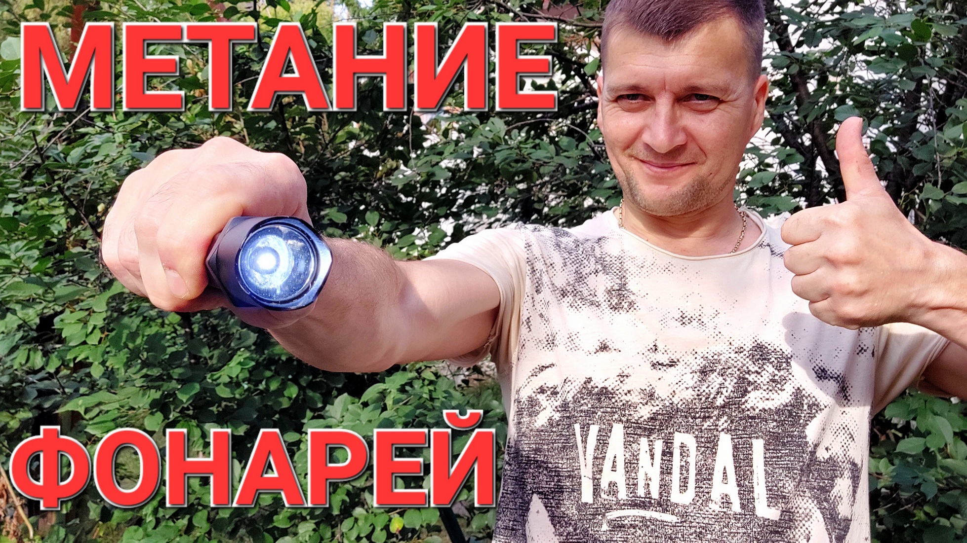 Метание фонарей - тест на прочность ! смотреть онлайн
