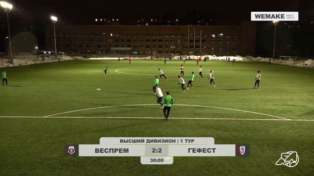 Высший дивизион СЗЛ-2023 | 1 тур | Веспрем - Гефест смотреть онлайн