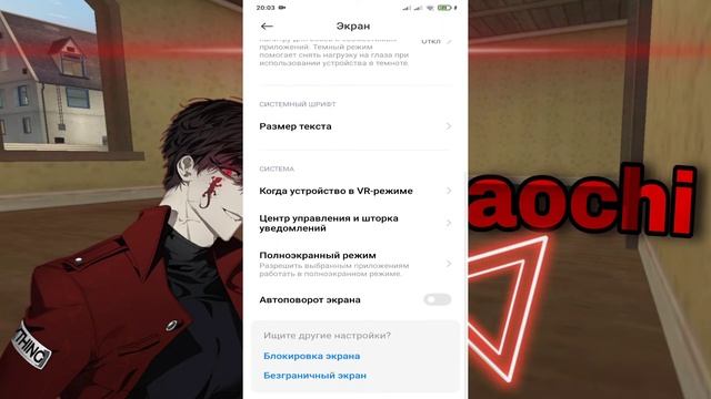 Как сделать полноэкранный режим в играх? На Андроиде!