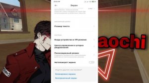 Как сделать полноэкранный режим в играх? На Андроиде!