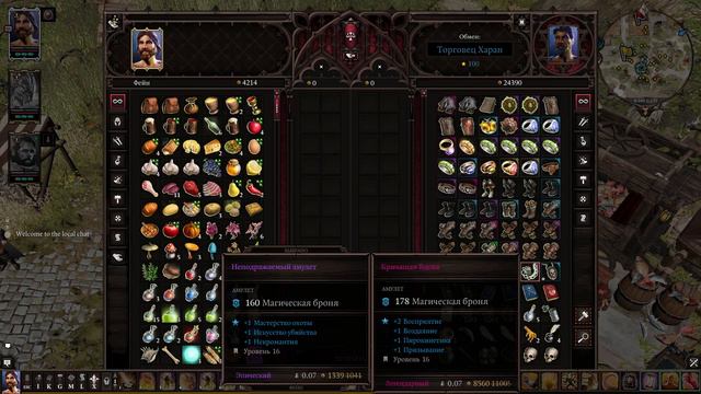Divinity: Original Sin 2! 16ый уровень на сложности "Тактика"! Веселый кооп! Часть 14 смотреть онлайн