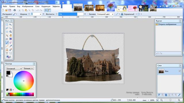 Программа Paint.net. Базовый курс. Урок 1 смотреть онлайн