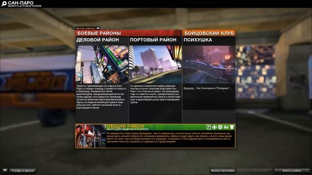 APB: All Points Bulletin - Было дело... смотреть онлайн