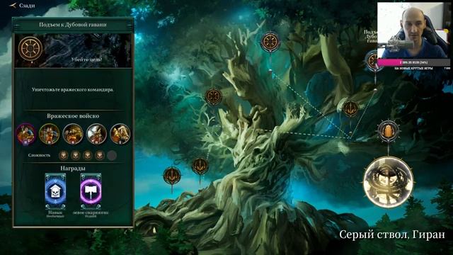 Warhammer Age of Sigmar: Storm Ground ► Прошли кампанию Обитатели ночи! Прохождение игры - 4 смотреть онлайн